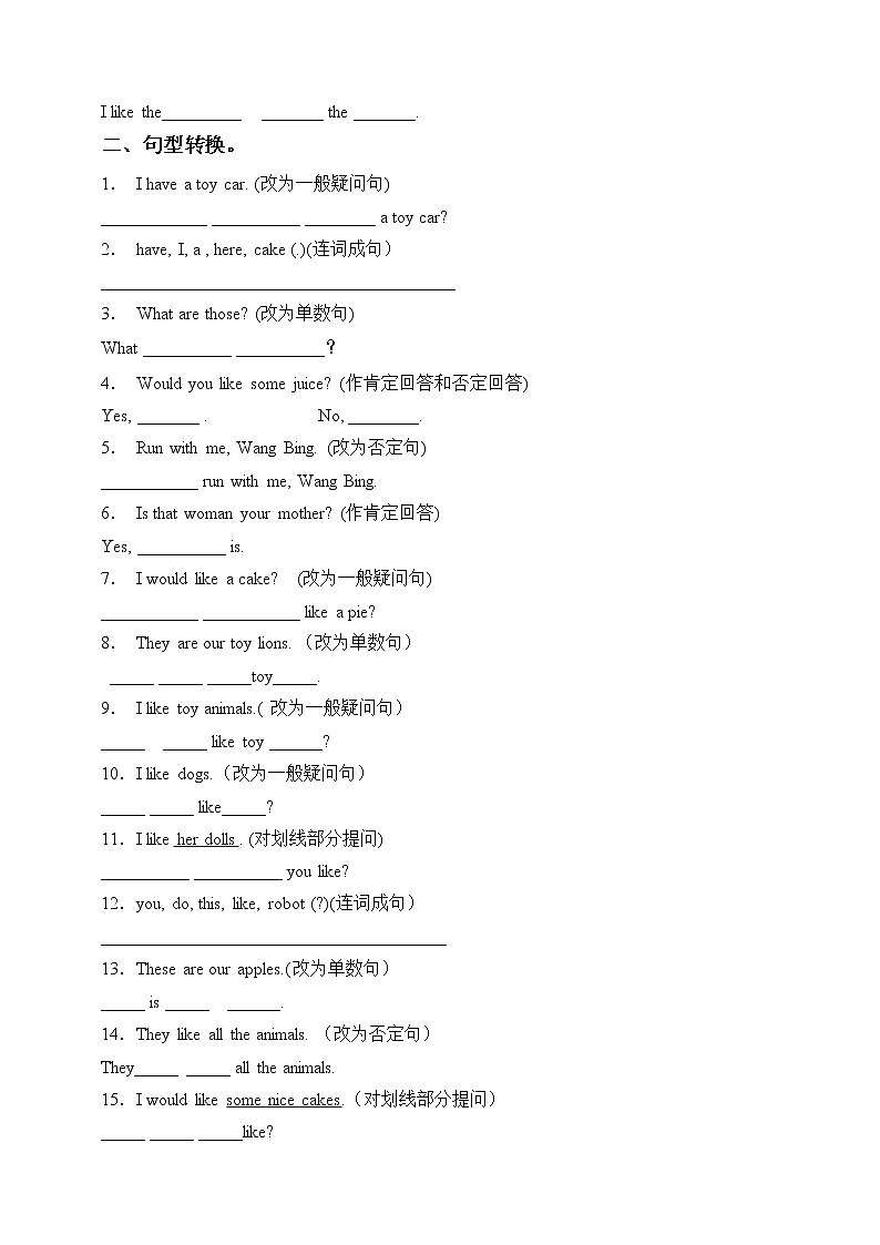 【句子与句型】牛津译林版四年级上册英语单元专项突破练习-Unit 1 I like dogs(含答案)第3页