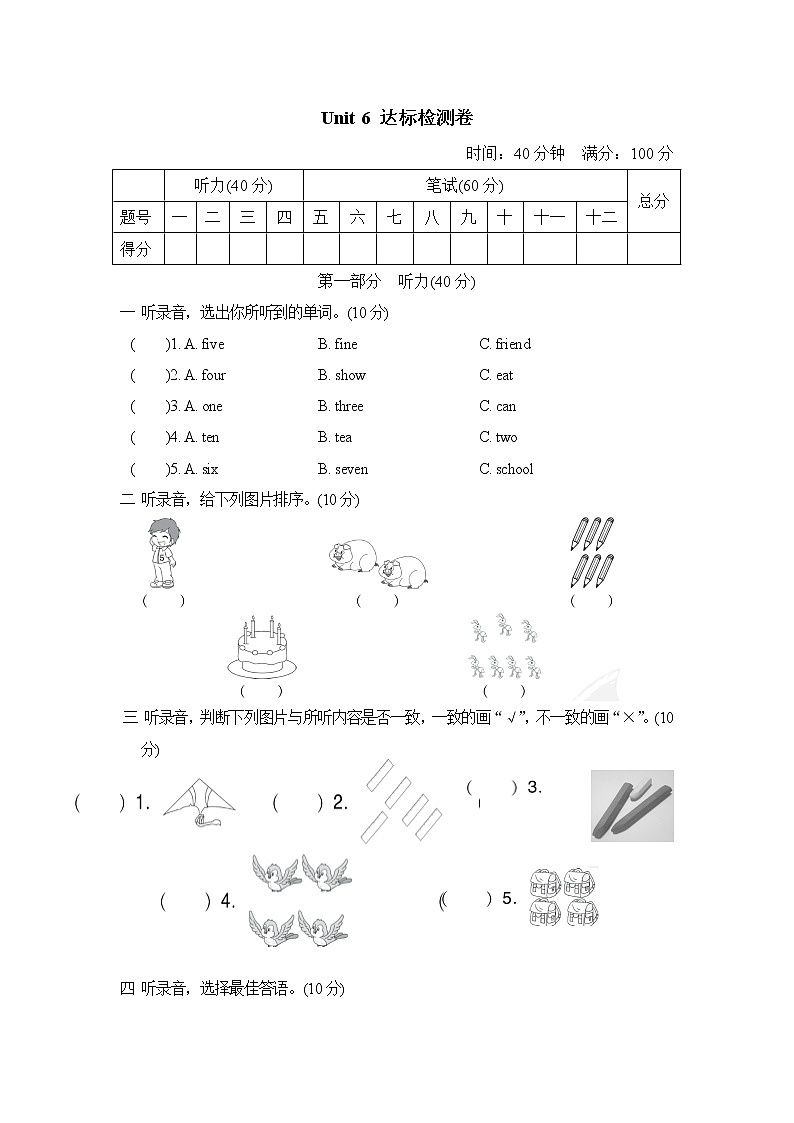 Unit 6 达标检测卷第1页