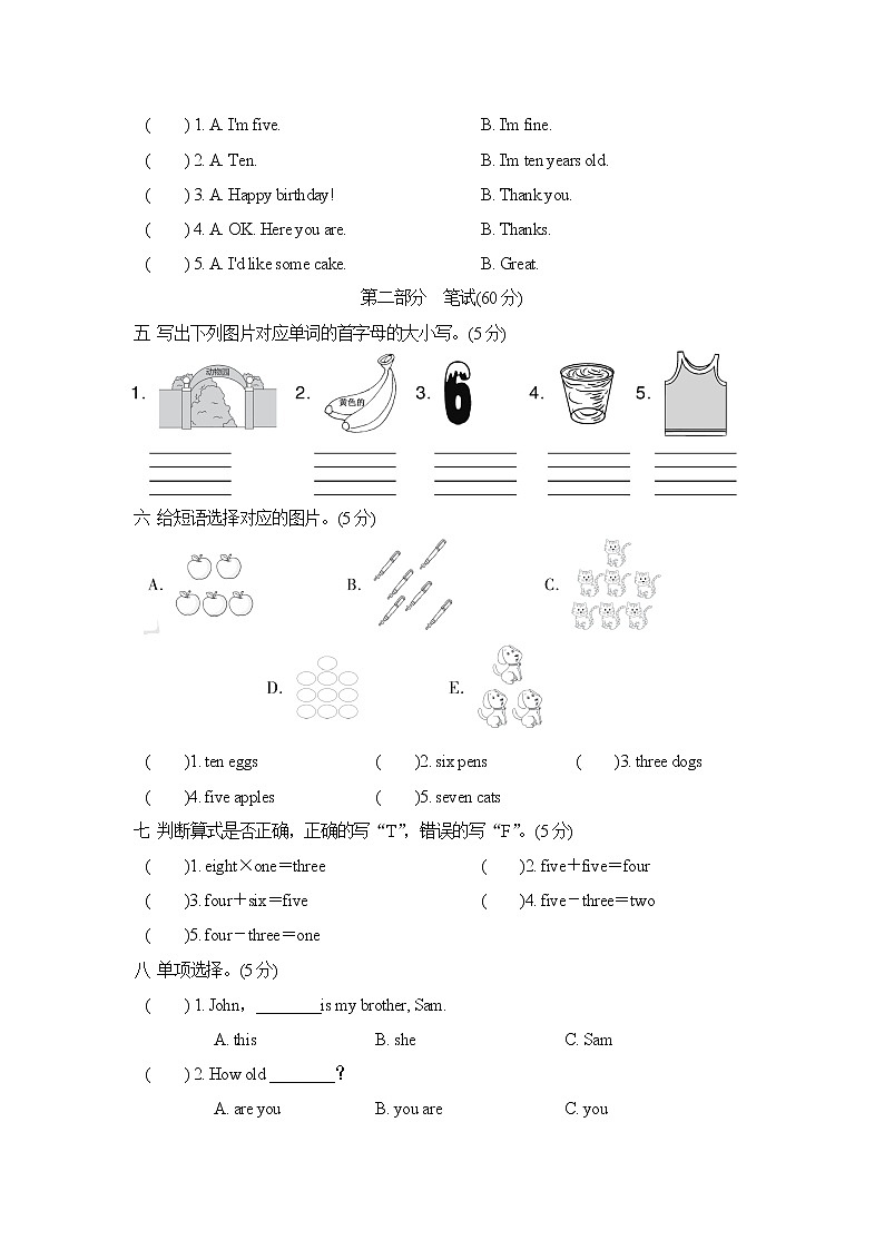 Unit 6 达标检测卷第2页