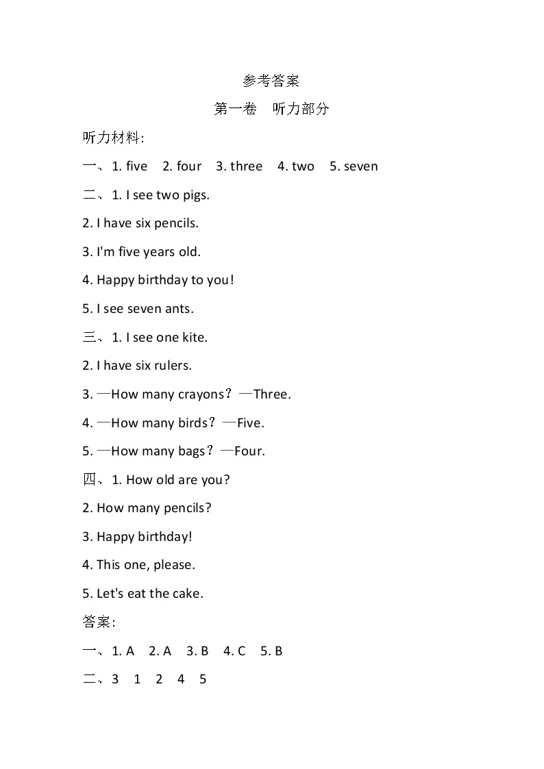 【精品】三年级上英语单元达标测试卷（试卷+听力录音+听力材料及答案）-Unit6 Happy birthday最新人教（pep)01