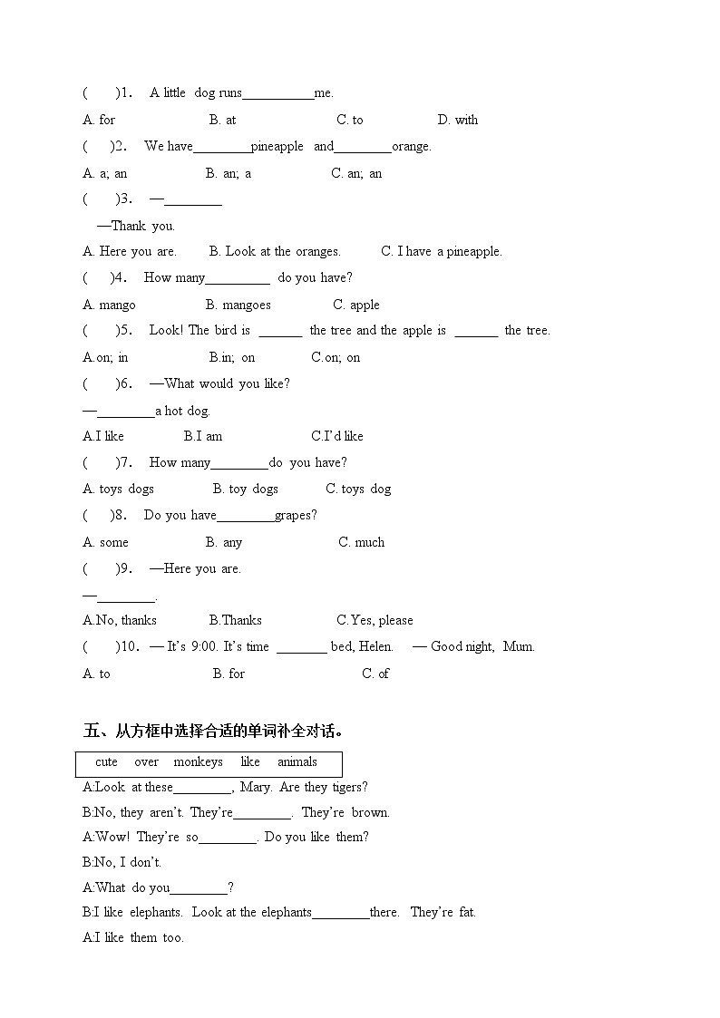 牛津译林版四年级上册英语易错题型月考卷-Unit 1-Unit 2(含答案)第2页