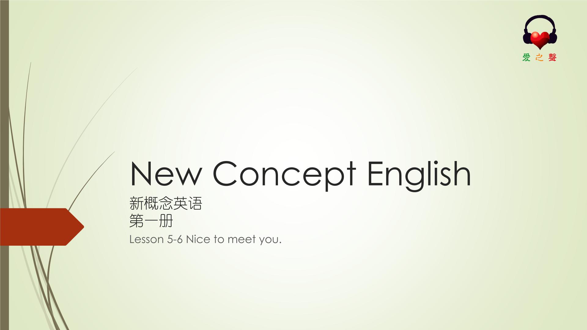 新概念-Lesson005-006 Nice to meet you.课件PPT