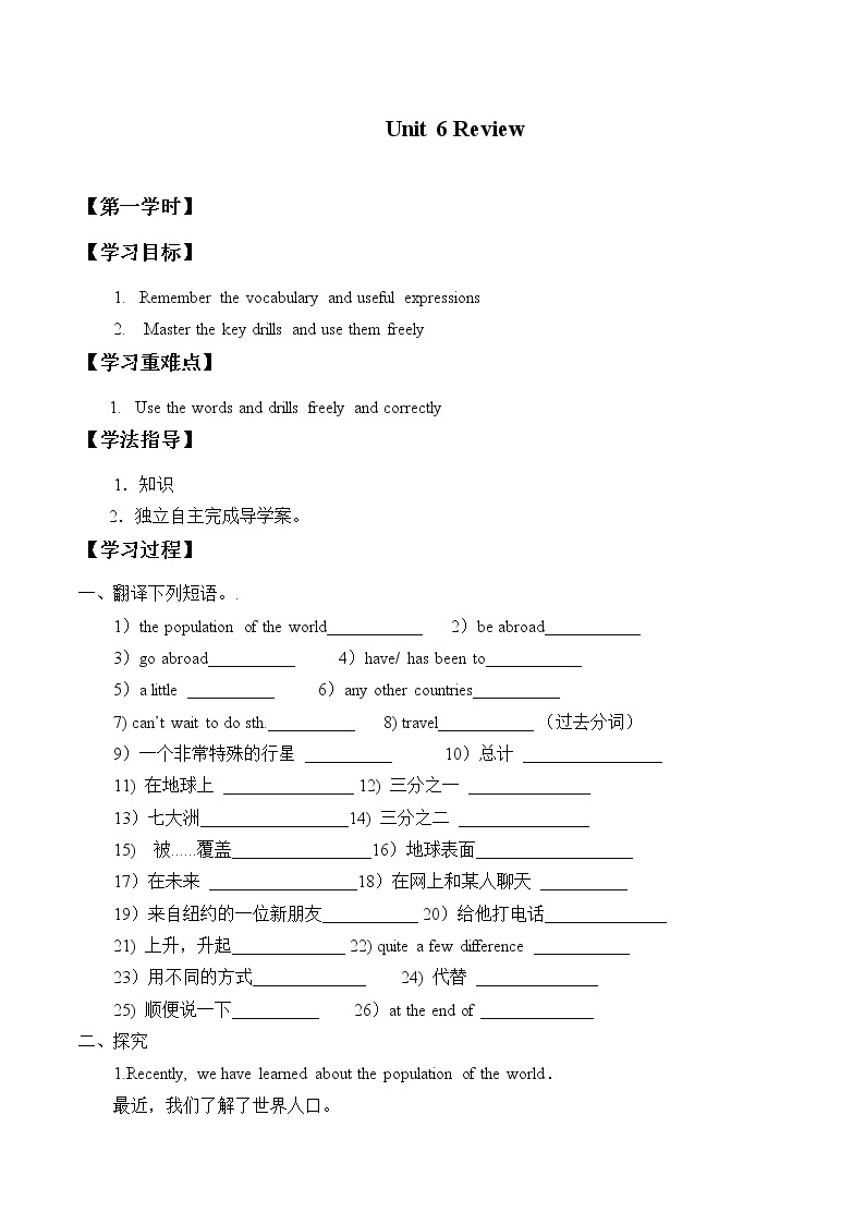 北师大版（一年级起点）六年级英语上册 Unit 6 Review_学案1.doc教案01