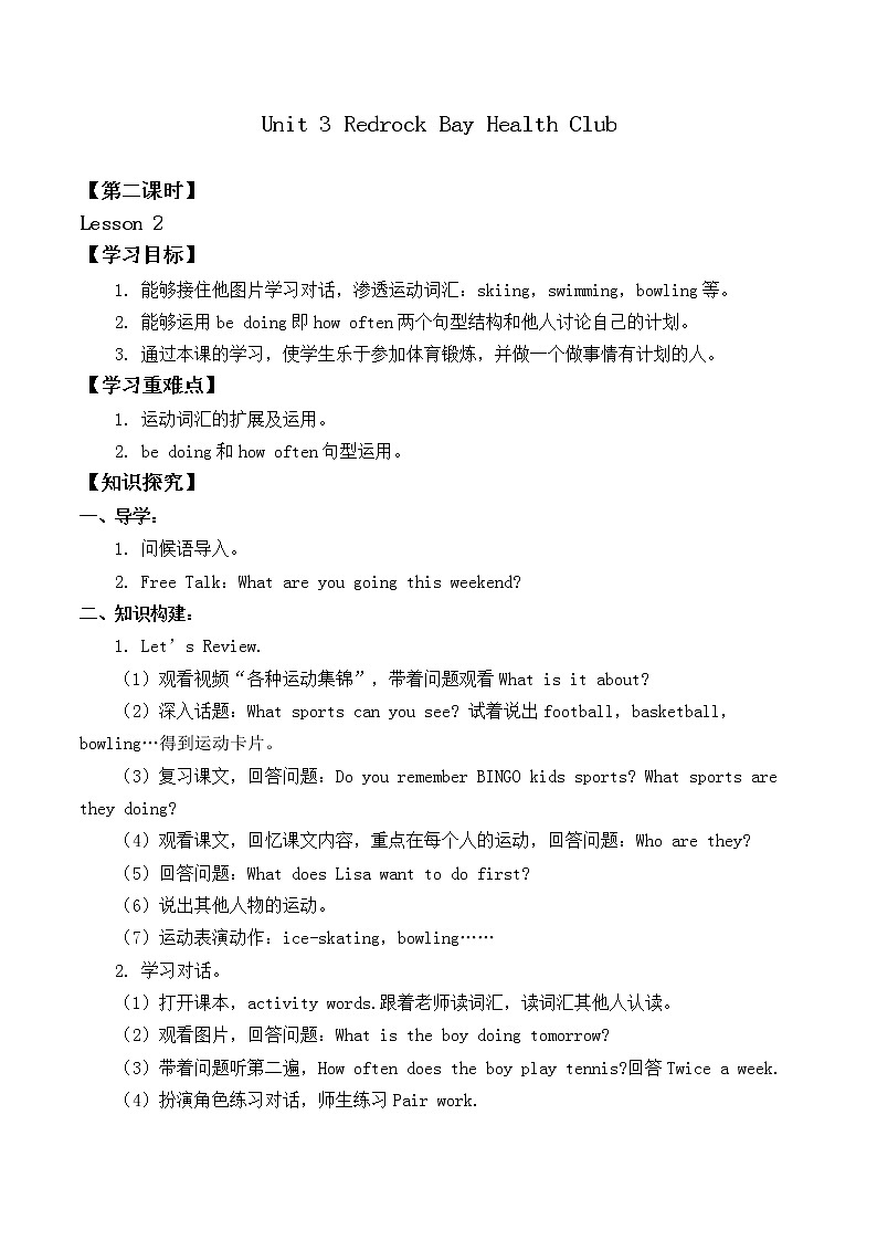 北师大版(一年级起点)六年级英语上册 Unit 3 Redrock Bay Health Club Lesson 2_学案1教案第1页