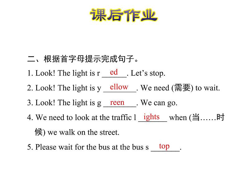 冀教版(三起)英语四年级上 Unit 3 Lesson 17--课后作业课件03