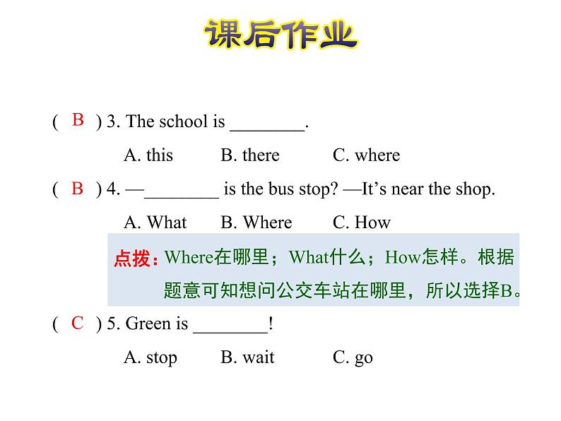 冀教版(三起)英语四年级上 Unit 3 Lesson 17--课后作业课件05