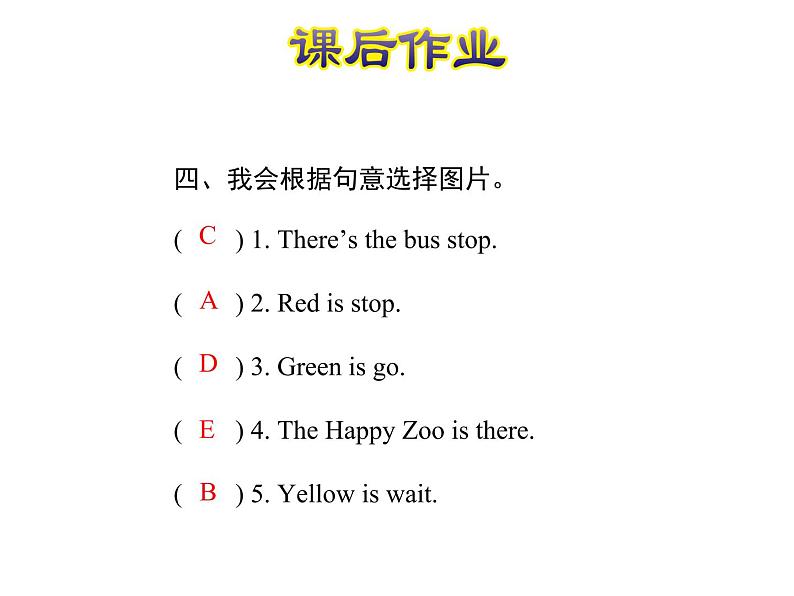冀教版(三起)英语四年级上 Unit 3 Lesson 17--课后作业课件06