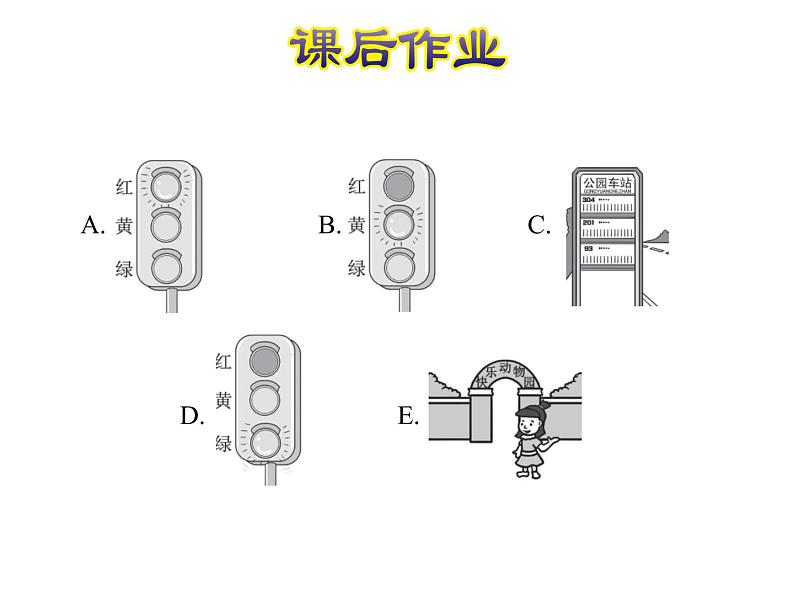 冀教版(三起)英语四年级上 Unit 3 Lesson 17--课后作业课件07