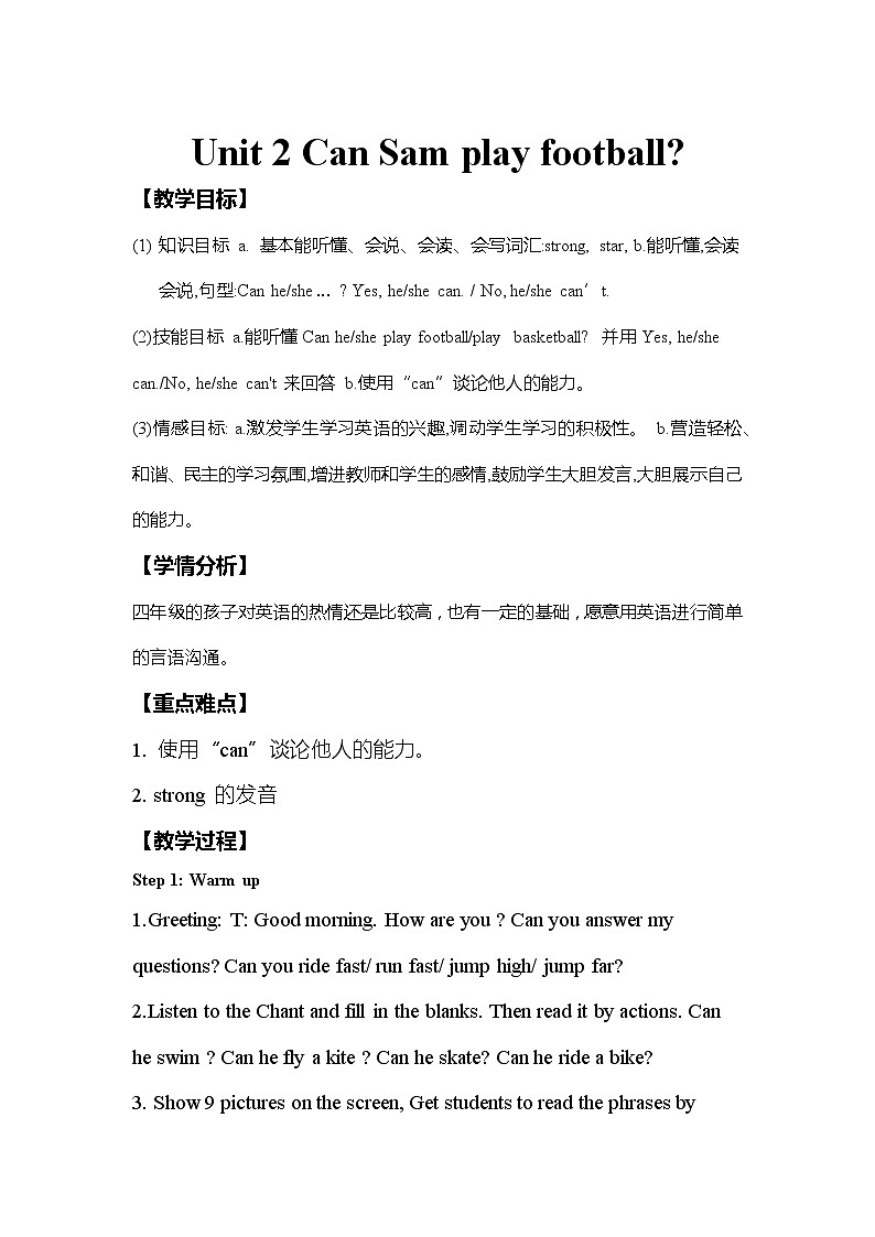 英语-外研版(三起)四年级上Module5教案01