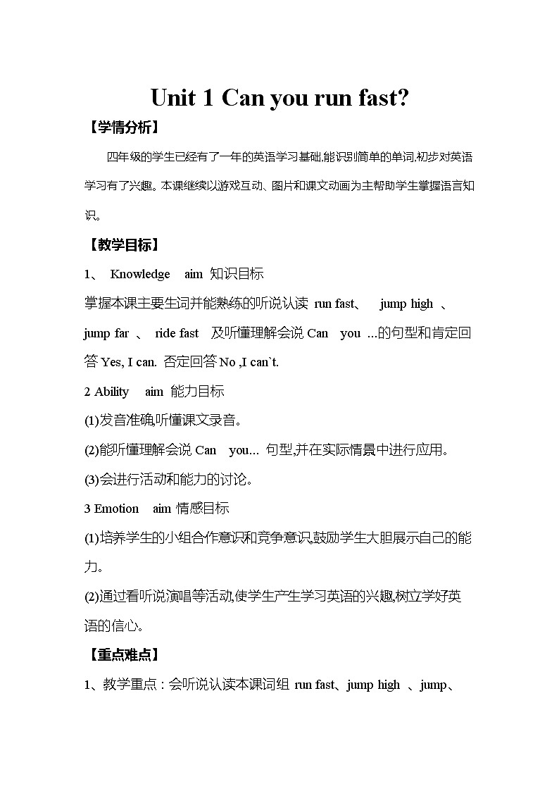 英语-外研版(三起)四年级上Module5教案01