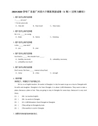 2019-2020学年广东省广州市六下期末英语试卷（C卷）（无听力题目）