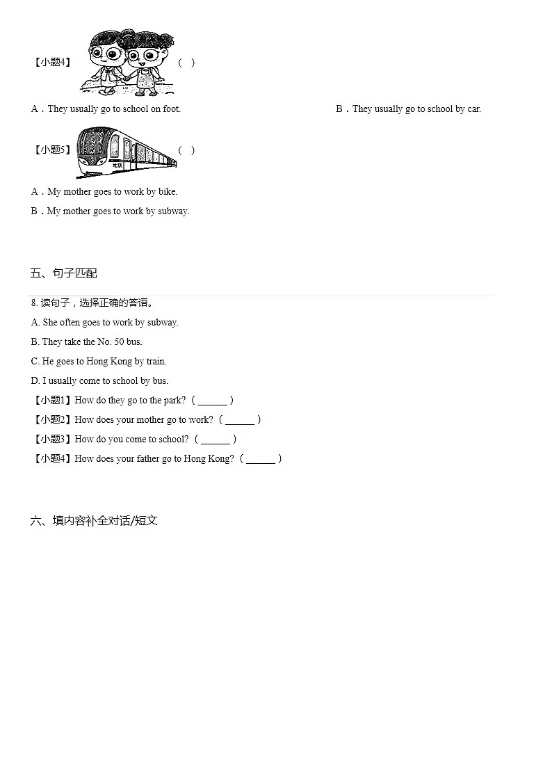 人教版英语小学六年级unit 2 ways go to shool综合测试卷+答案第3页