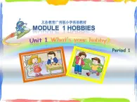 五年級上冊英語課件-U1 What’s your hobby（第1課時）PPT課件