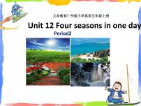 小学英语教科版 (广州)五年级上册Unit 12 Four seasons in one day教案配套ppt课件