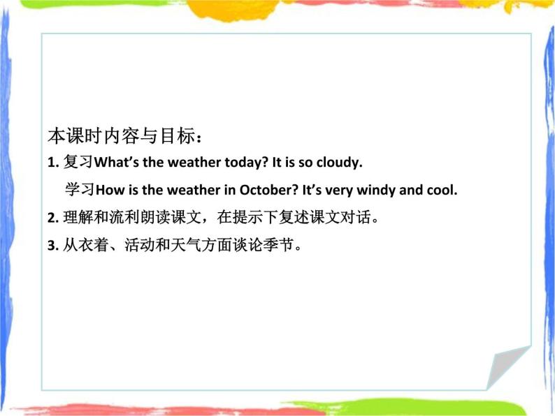 五年级上册英语课件-U11 What’s the weather like today（第2课时）PPT课件02