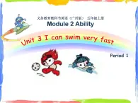 五年級上冊英語課件-U3 I can swim very fast（第1課時）PPT課件