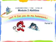 五年級上冊英語課件-U4 Can you do my homework（第2課時）PPT課件