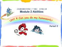 教科版 (广州)五年级上册Unit 4 Can you do homework?多媒体教学课件ppt