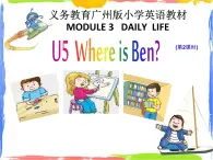 五年级上册英语课件-U5 Where is ben（第2课时）PPT课件