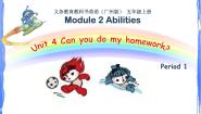 教科版 (广州)五年级上册Module 2 AbilitiesUnit 4 Can you do homework?课文配套课件ppt