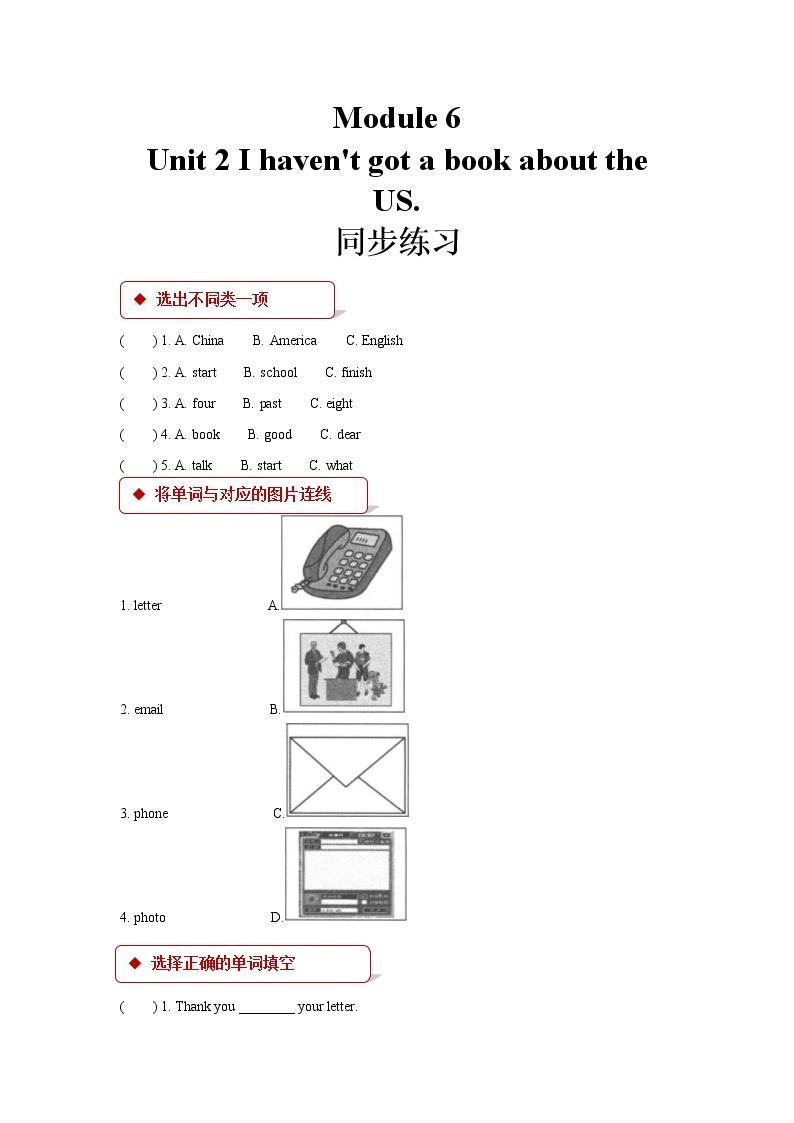 外研版小学英语(一起)六年级上册同步练习：Module 6 Unit 2 (含答案)01