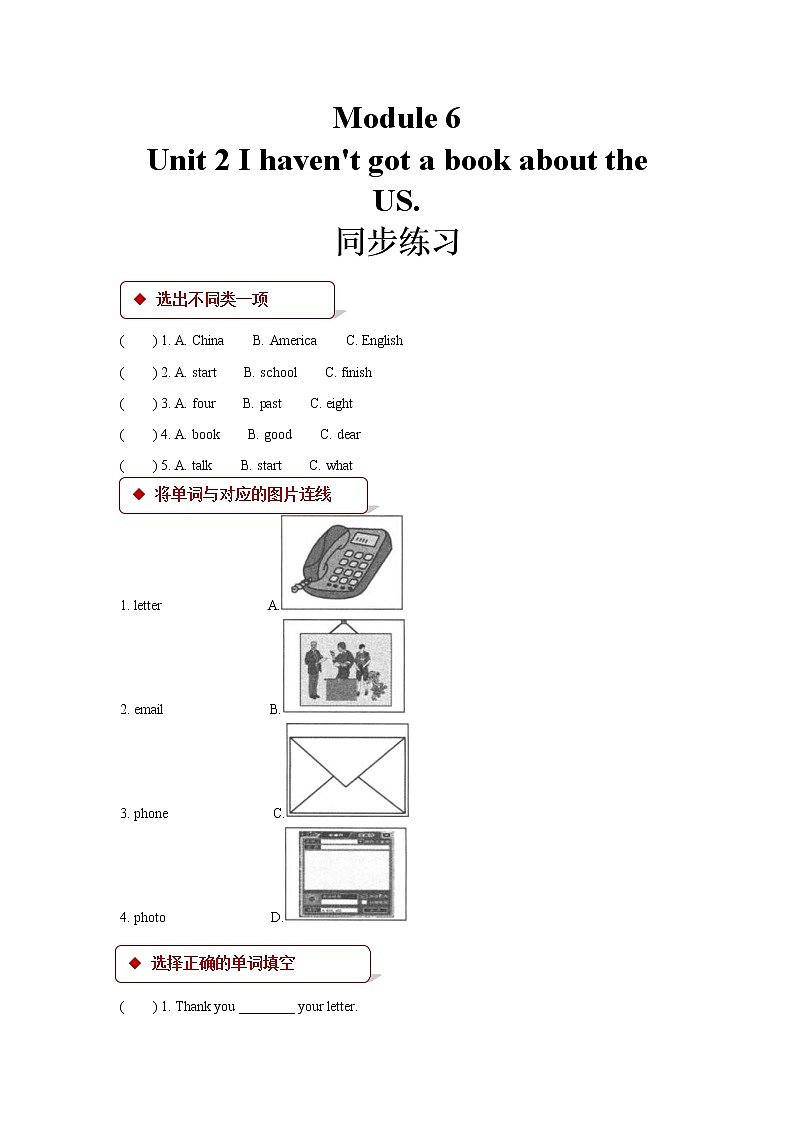 外研版小学英语(一起)六年级上册同步练习:Module 6 Unit 2 (含答案)01