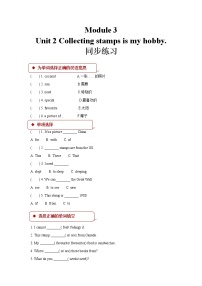 英语六年级上册Module 3Unit 2 Collecting stamps is my hobby.课后复习题