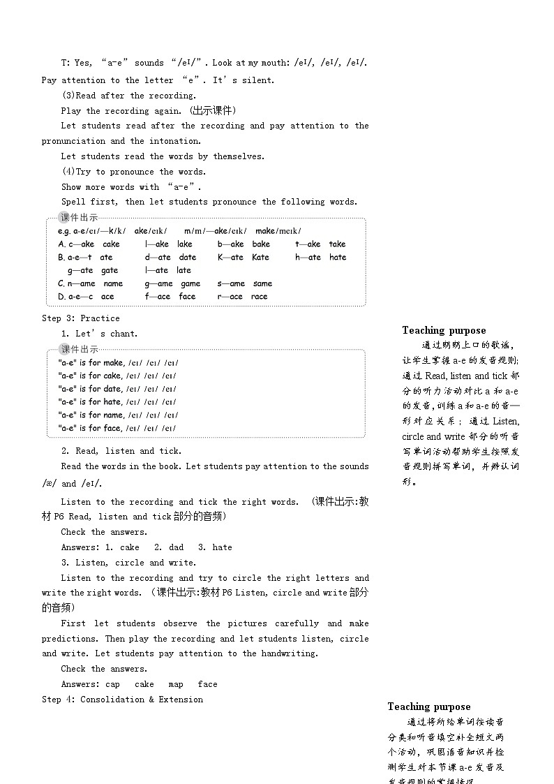 四年级英语上册Unit1Myclassroom第三课时教案人教PEP03