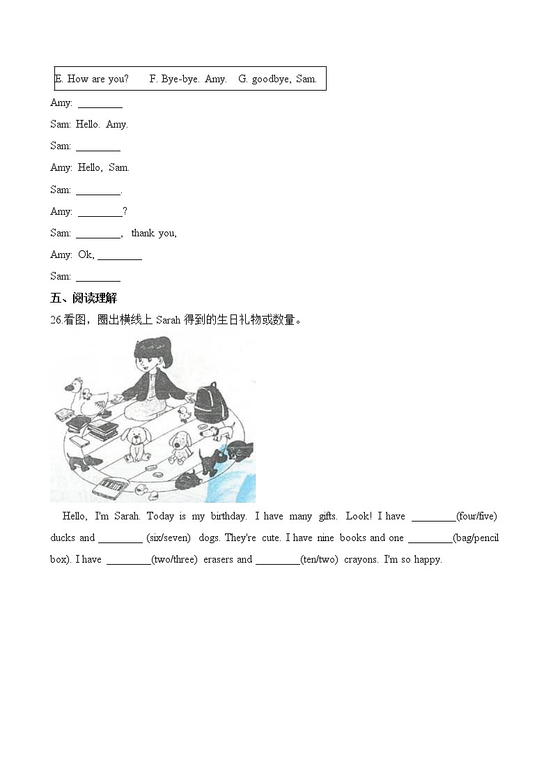 【分层训练】三年级上册英语第一单元测试题 (基础卷)-Module 1外研版(三起)(含答案)第3页