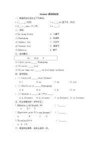 外研版 (一年级起点)六年级上册Module 4模块综合与测试精练