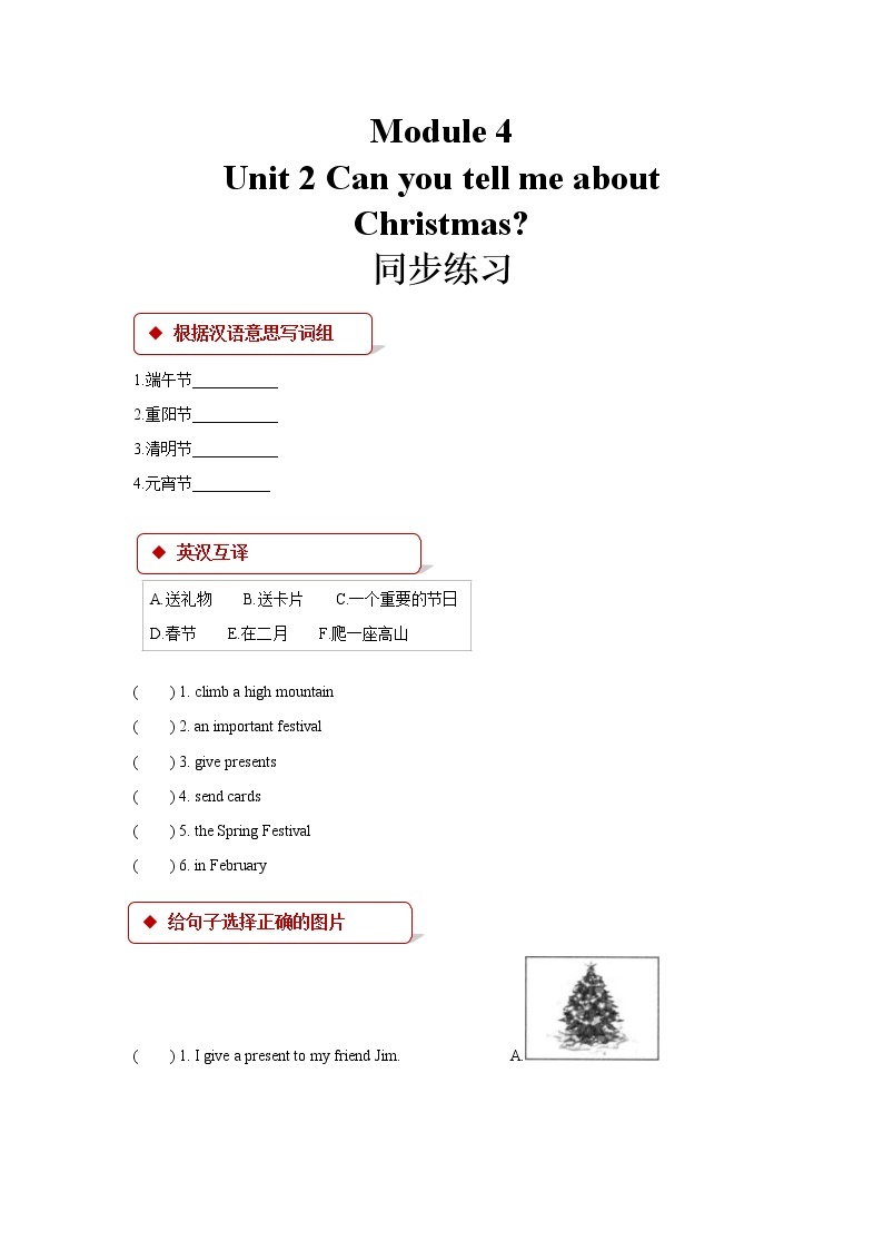 外研版小学英语(一起)六年级上册同步练习：Module 4 Unit 2 (含答案)01