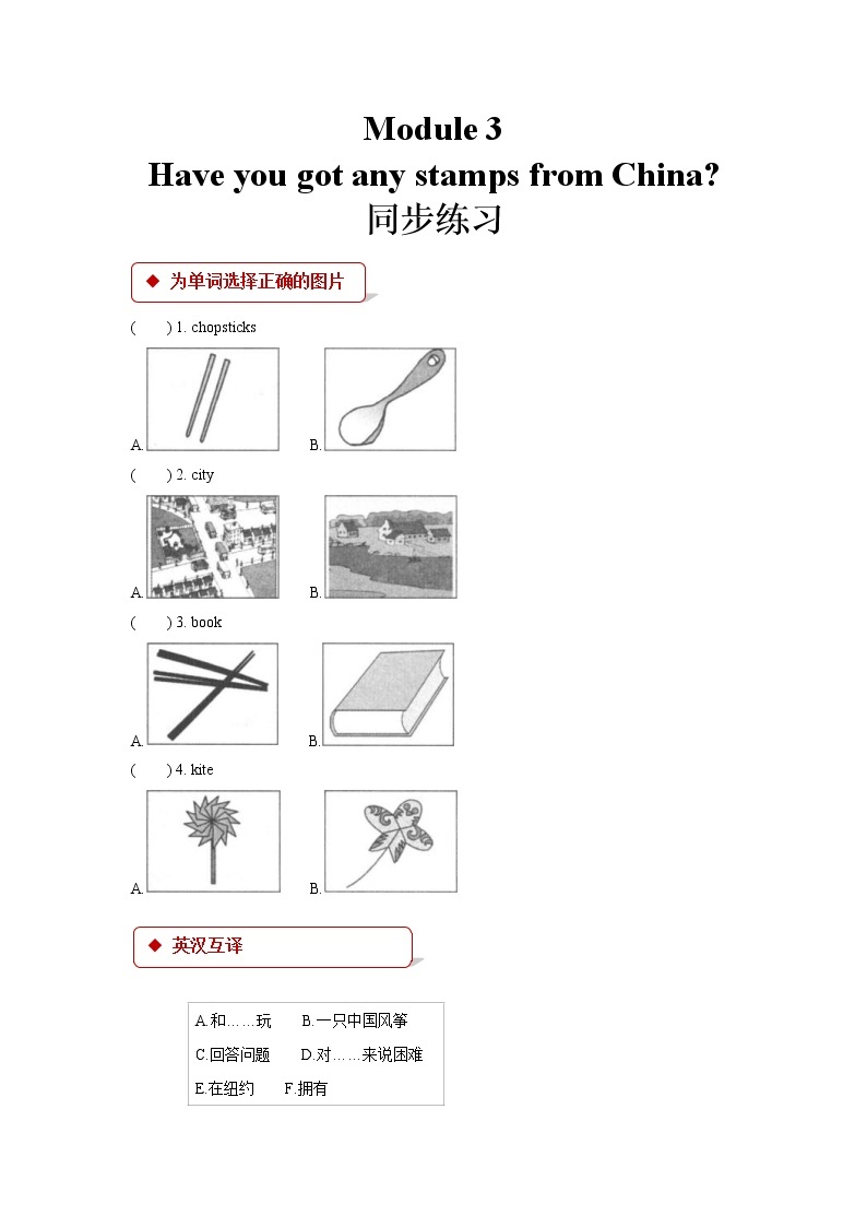 外研版小学英语(一起)六年级上册同步练习：Module 6 Unit 1 (含答案)01