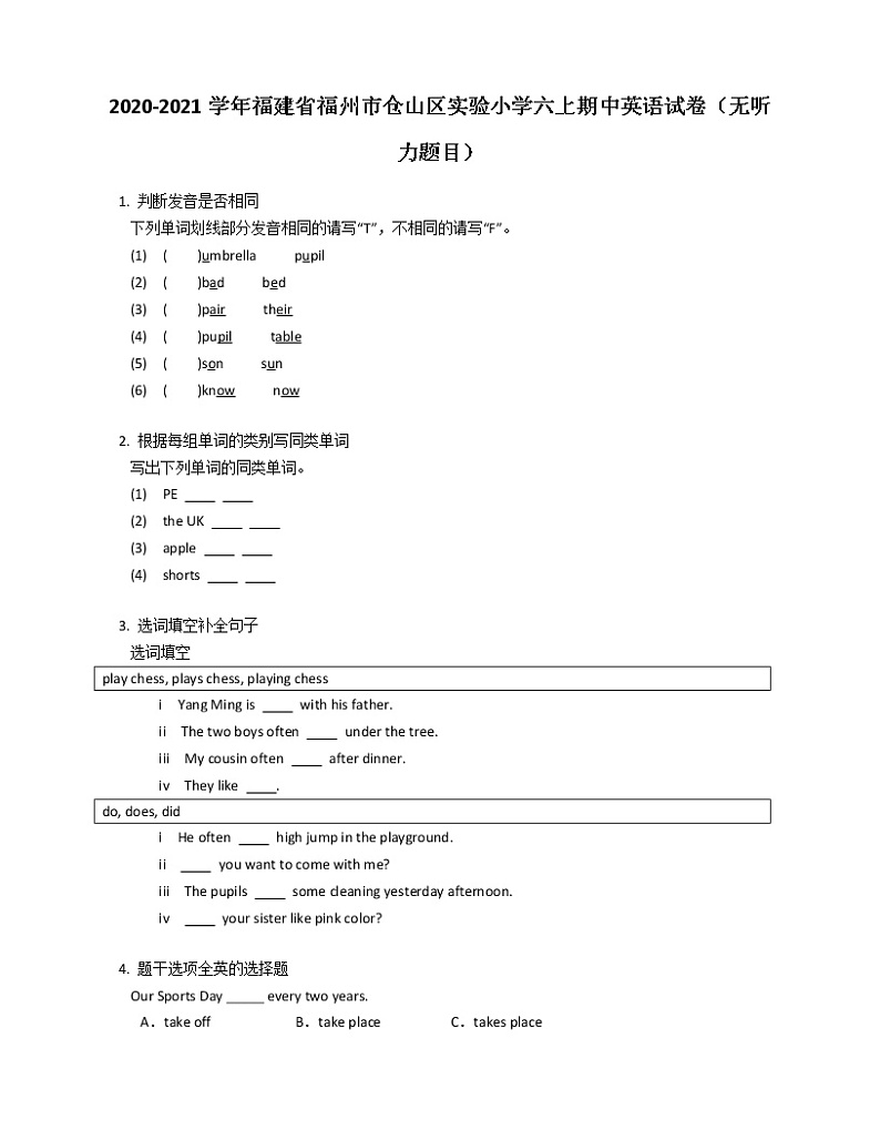 2020-2021学年福建省福州市仓山区实验小学六上期中英语试卷(无听力题目)01
