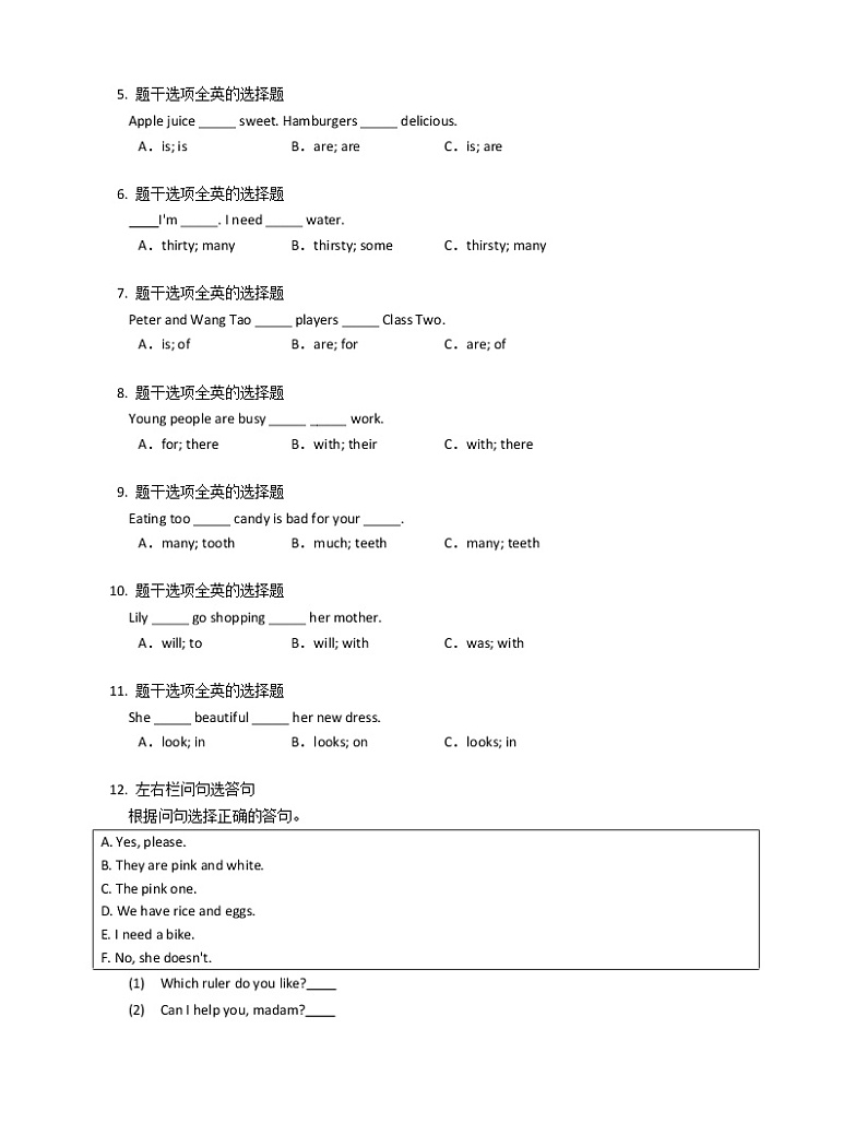 2020-2021学年福建省福州市仓山区实验小学六上期中英语试卷(无听力题目)02
