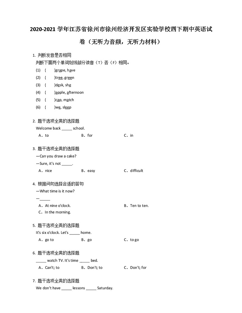 2020-2021学年江苏省徐州市徐州经济开发区实验学校四下期中英语试卷(无听力音频,无听力材料)第1页