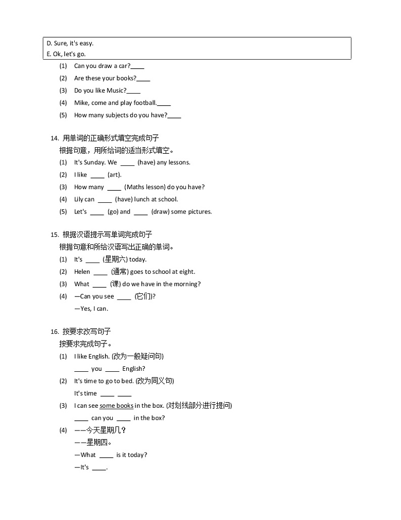 2020-2021学年江苏省徐州市徐州经济开发区实验学校四下期中英语试卷(无听力音频,无听力材料)第3页