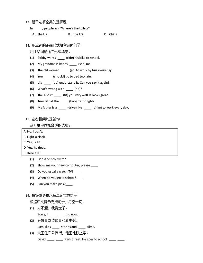 2020-2021学年江苏省徐州市徐州经济开发区实验学校五下期中英语试卷(无听力音频,无听力原文)第3页