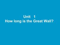 英语六年级上册Module 1Unit 1 How long is the Great Wall?授课ppt课件
