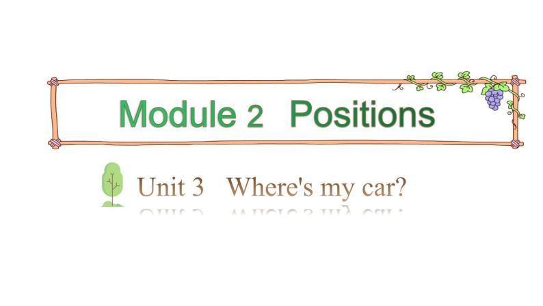 三年级下册英语课件-Module 2 Positions Unit 3  Where's my car Period 1-教科版(共19张PPT)01