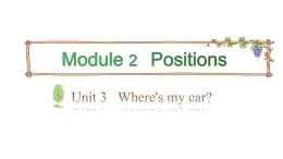 三年级下册英语课件-Module 2 Positions Unit 3 Where's my car Period 2-教科版(共15张PPT)