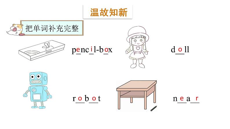 三年级下册英语课件-Module 2 Positions Unit 3 Where's my car Period 2-教科版(共15张PPT)02