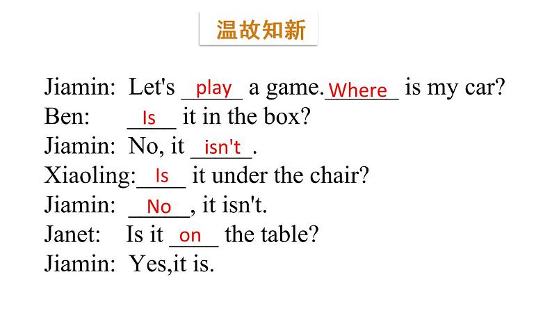 三年级下册英语课件-Module 2 Positions Unit 3 Where's my car Period 2-教科版(共15张PPT)03