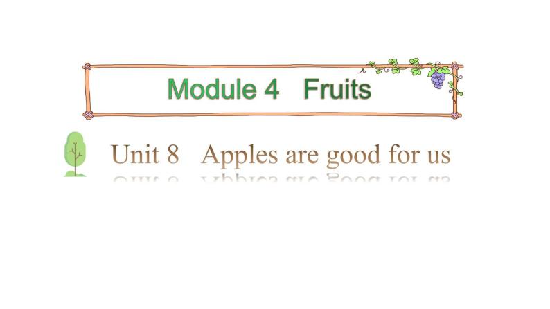 三年级下册英语课件-Module 4 Fruits Unit 8  Apples are good for us Period 1-教科版(共15张PPT)01