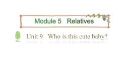 三年级下册英语课件-Module 5 Relatives Unit 9  Who is this cute baby Period 1-教科版(共18张PPT)