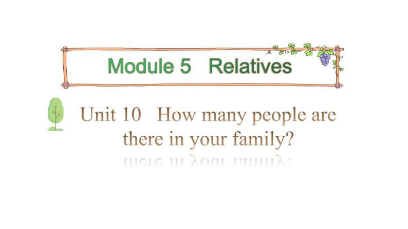 三年级下册英语课件-Module 5 Relatives Unit 10  How many people are there in your family Period 1-教科版(共15张PPT)01