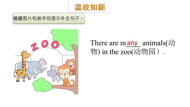 三年级下册英语课件-Module 5 Relatives Unit 10 How many people are there in your family Period 2-教科版(共13张PPT)02
