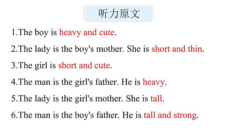三年级下册英语课件-Module 5 Relatives Unit 10 How many people are there in your family Period 2-教科版(共13张PPT)06