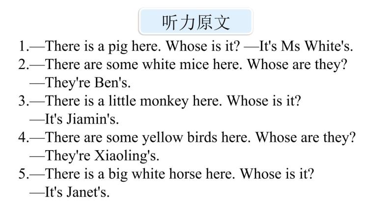 三年级下册英语课件-Module 6 Pets Unit 12  Whose rabbits are these？Period 2-教科版(共10张PPT)04