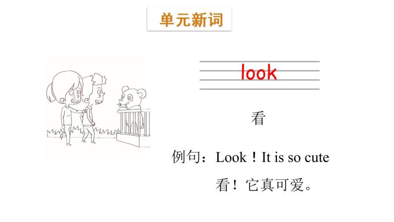 三年级下册英语课件-Module 1 Colours  Unit 2  Let's colour it Period 1-教科版(共20张PPT)05