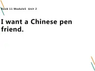 外研版（一起）六上Module 5《Unit 2 I want a Chinese pen friend》ppt课件3